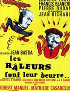 Некоторым нравится похолоднее