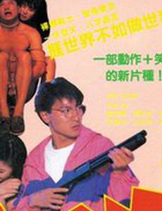 Охотник на крокодилов