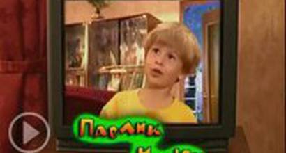 Вступительные титры