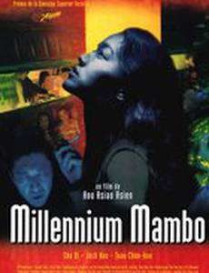 Миллениум Мамбо