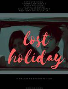 Безумные каникулы