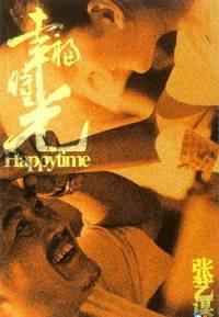 Постер Счастье на час