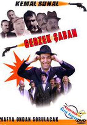 Глупый Шабан