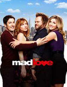 Безумная любовь