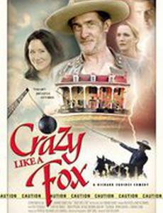 Бешеный как лиса