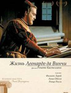 Жизнь Леонардо Да Винчи (мини-сериал)