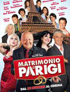 Свадьба в Париже