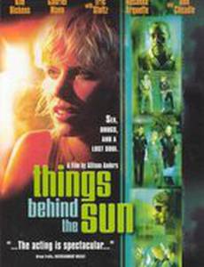 По ту сторону Солнца