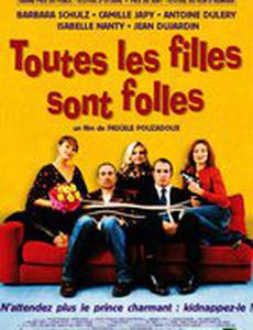 Все девчонки безумны