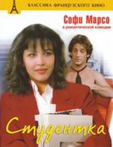 Студентка