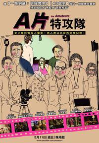 Постер Магнаты