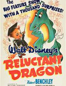 Несговорчивый дракон