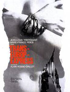 Трансъевропейский экспресс