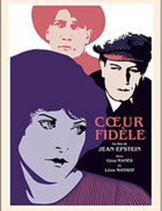 Верное сердце