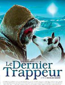 Последний зверолов