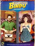 Постер из фильма "Meri Pyaari Bindu" - 1