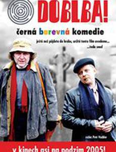 Снова и снова!