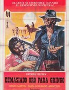 Охота за золотом