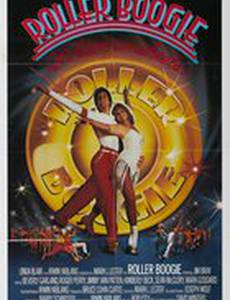 Роллер Буги