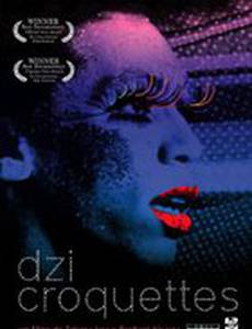 Вертихвостки