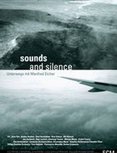 Звуки и тишина