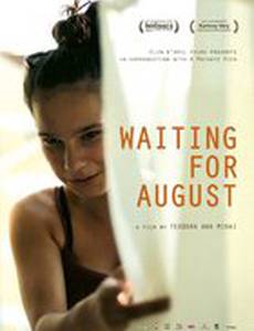 Доживем до августа