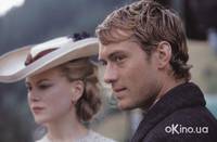 Кадр Холодная гора