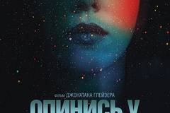 Побудь в моей шкуре