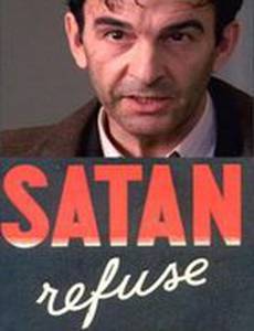 Сатана отрекается от мира