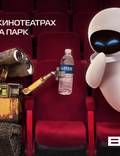 Постер из фильма "ВАЛЛ-И" - 1