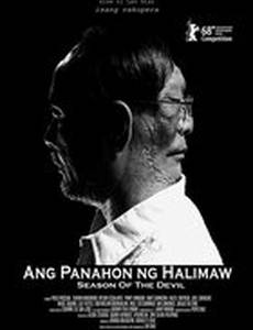 Время чудовищ