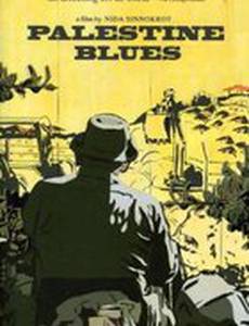 Palestine Blues (видео)