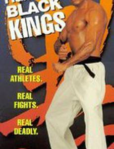 Борющиеся черные короли