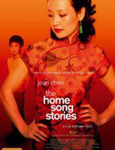 Песни родного дома