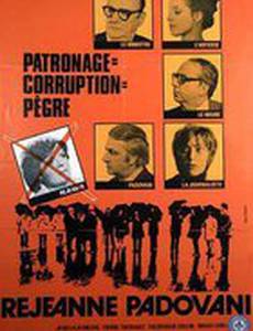 Режанна Падовани