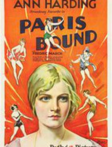 Граница Парижа