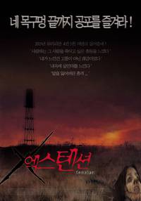 Постер Кровавая жатва