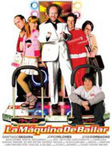 Танцы машин