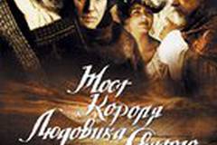 Мост короля Людовика Святого