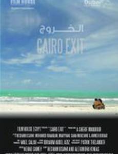 Cairo Exit