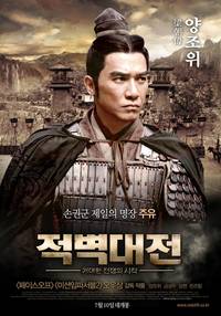 Постер Битва у Красной скалы