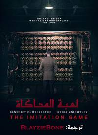 Постер Игра в имитацию