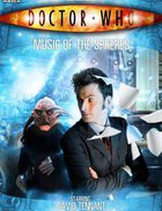 Доктор Кто: Музыка сфер