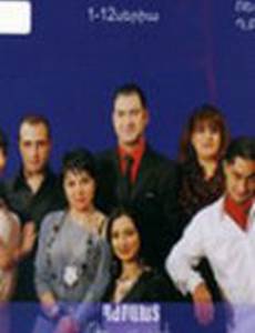 Несчастливое счастье