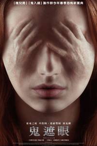 Постер Окулус