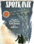 Постер из фильма "Короткая встреча" - 1