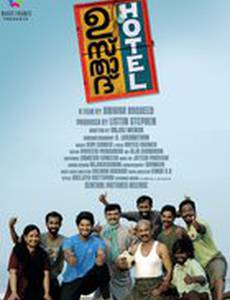 Отель «Устад»