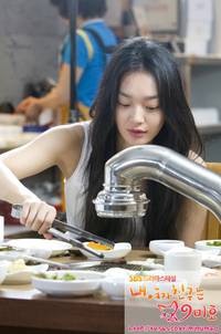 Кадр Моя девушка – Кумихо