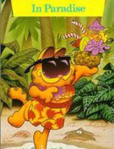 Гарфилд в раю