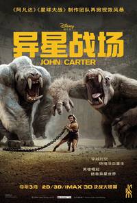Постер Джон Картер
